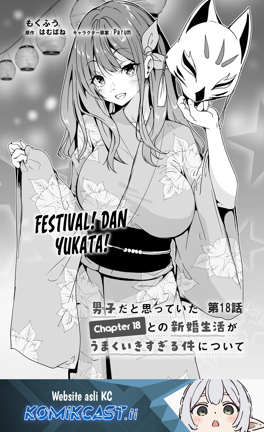 Danshi dato Omotteita Osananajimi to no Shinkon Seikatsu ga Umakuiki sugiru Kudan ni Tsuite Chapter 18 Gambar 2
