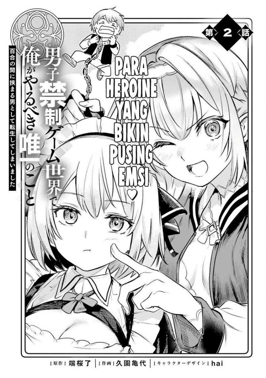 Danshi Kinsei Game Sekai de Ore ga Yarubeki Yuiitsu no Koto – Yuri no Ma ni Hasamaru Otoko to Shite Tensei shite shimaimashita Chapter 02 Gambar 2