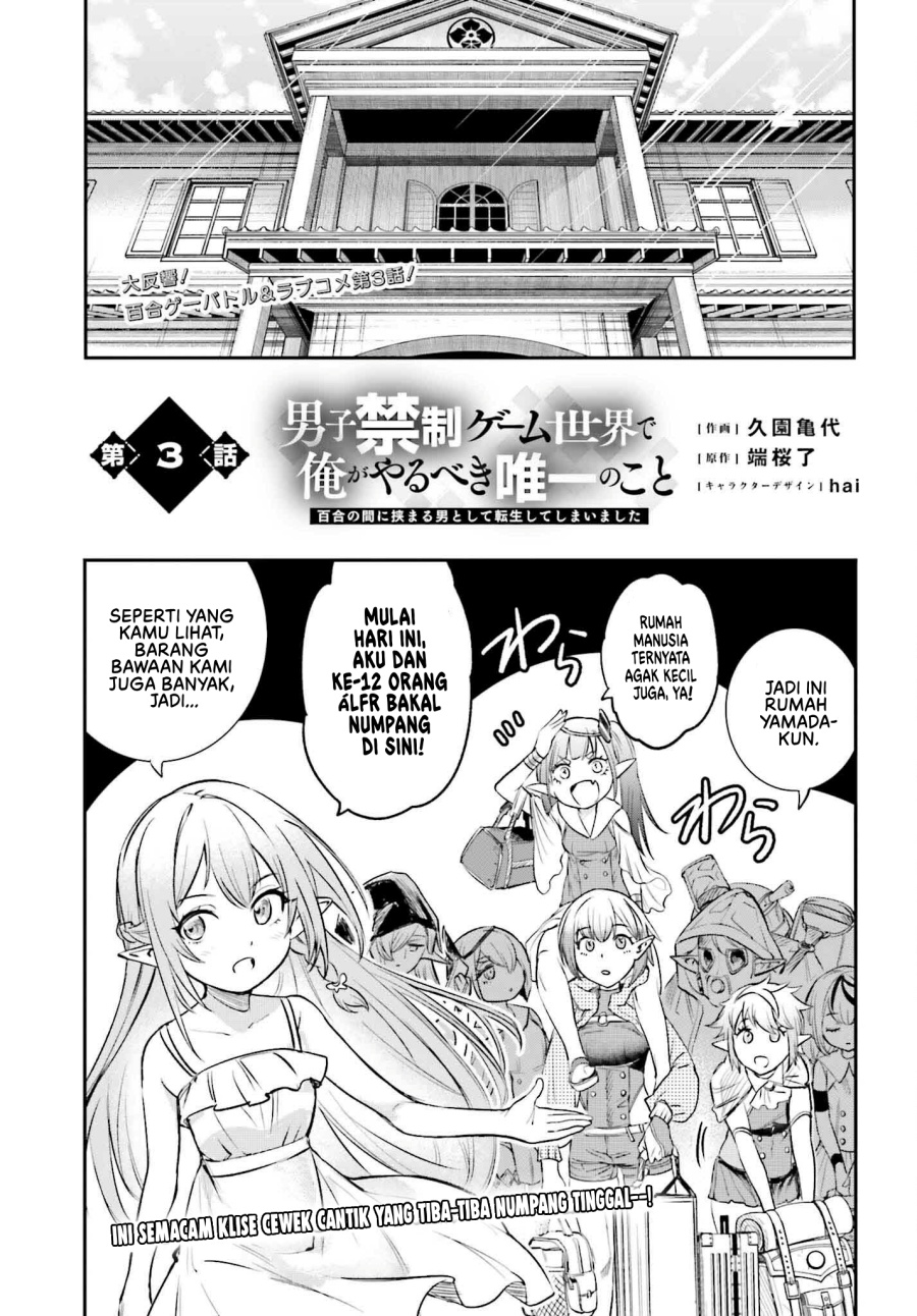 Danshi Kinsei Game Sekai de Ore ga Yarubeki Yuiitsu no Koto – Yuri no Ma ni Hasamaru Otoko to Shite Tensei shite shimaimashita Chapter 03 Gambar 2