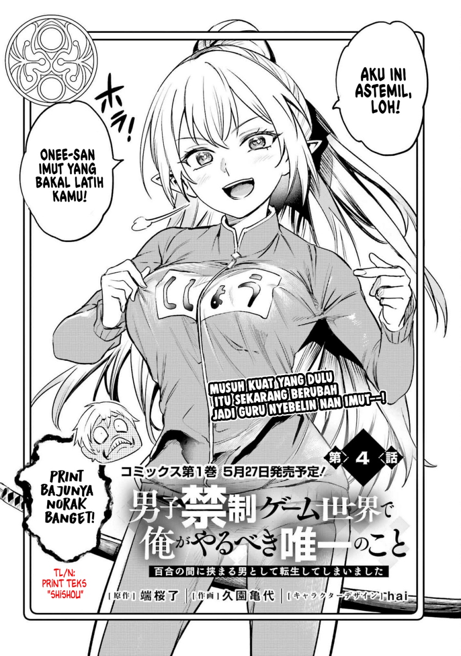 Danshi Kinsei Game Sekai de Ore ga Yarubeki Yuiitsu no Koto – Yuri no Ma ni Hasamaru Otoko to Shite Tensei shite shimaimashita Chapter 04 Gambar 3
