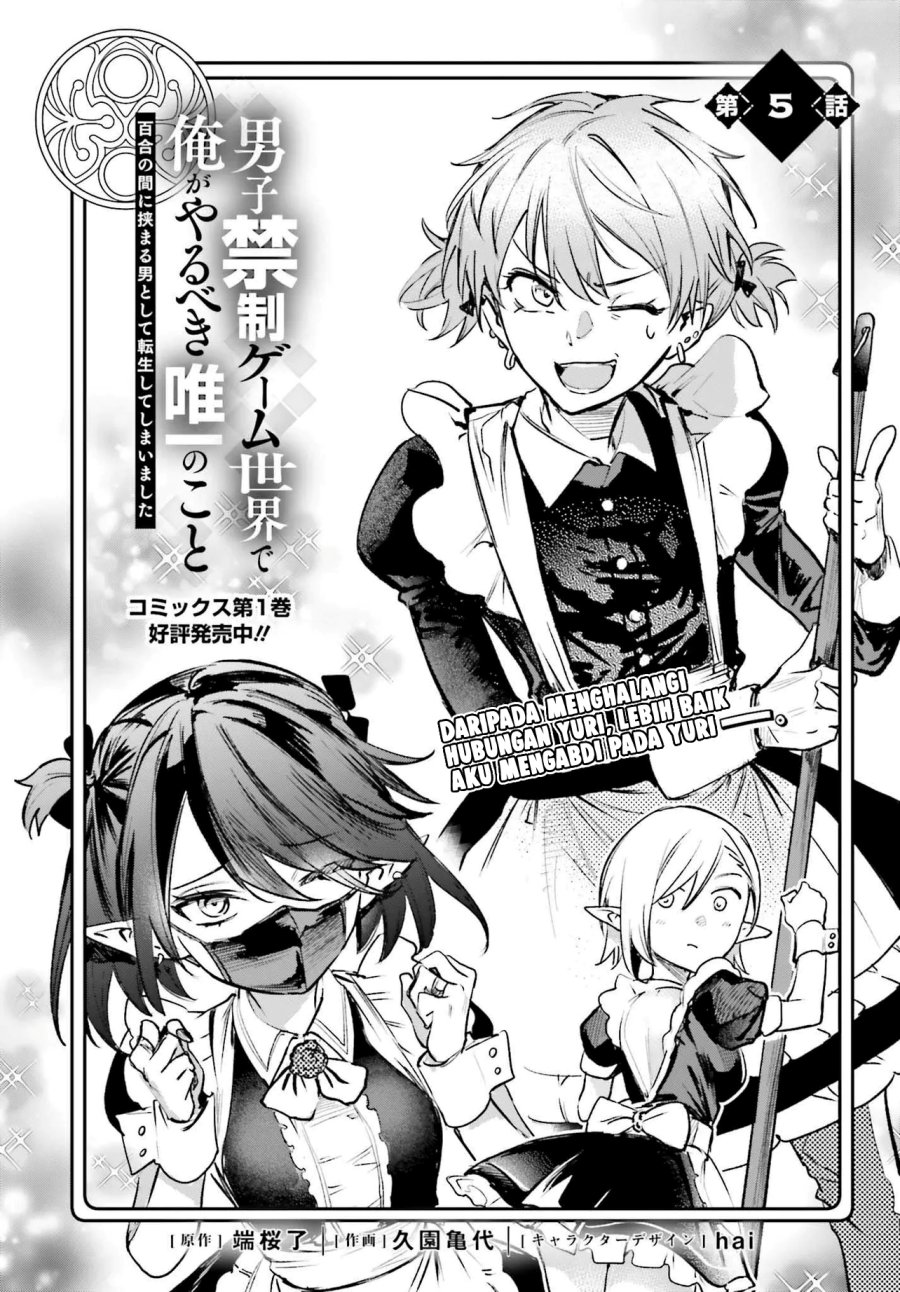 Danshi Kinsei Game Sekai de Ore ga Yarubeki Yuiitsu no Koto – Yuri no Ma ni Hasamaru Otoko to Shite Tensei shite shimaimashita Chapter 05 Gambar 2