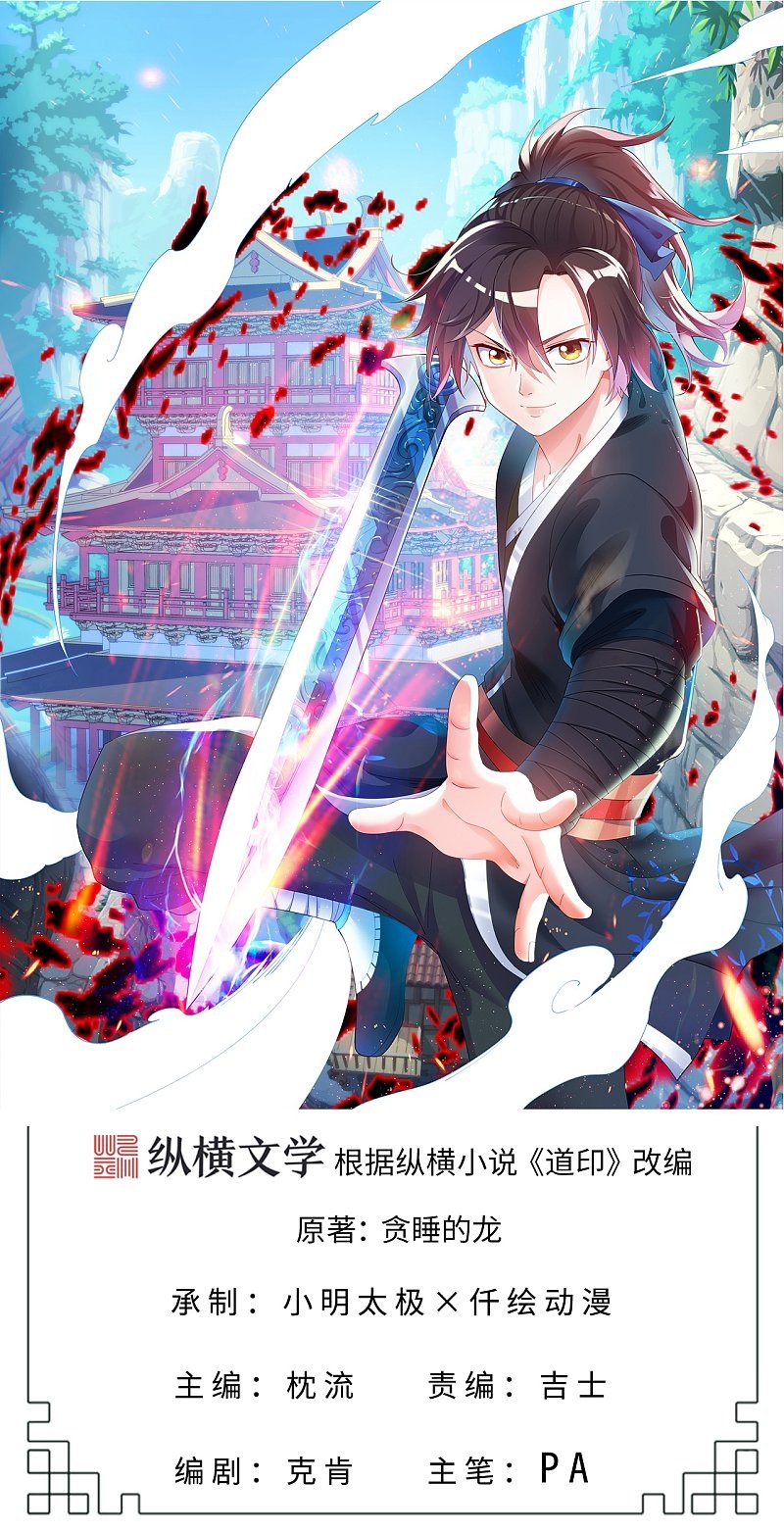 Dao Yin Chapter 06 Gambar 2