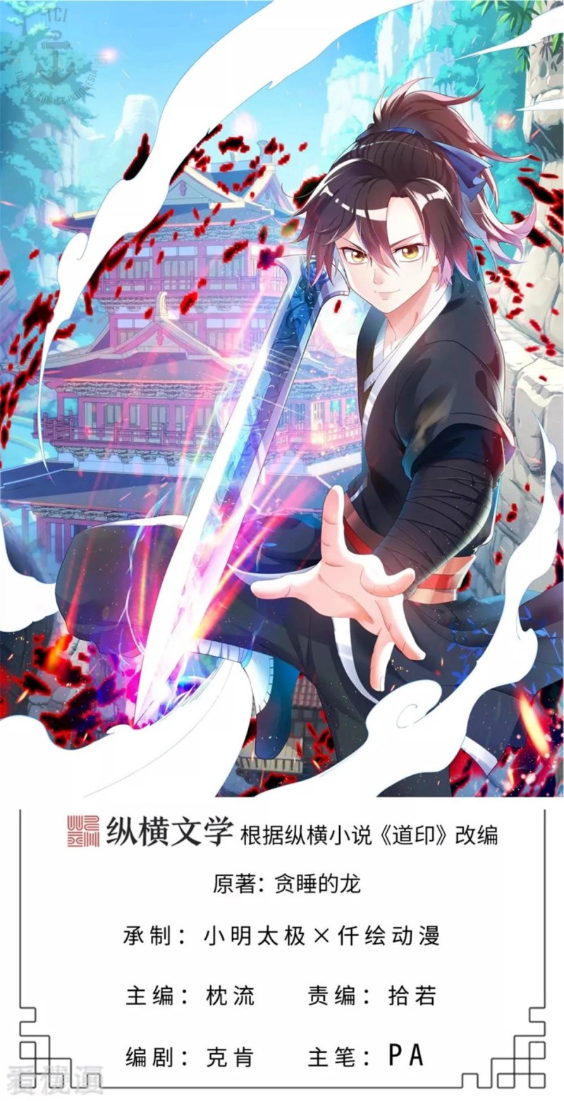 Dao Yin Chapter 29 Gambar 1