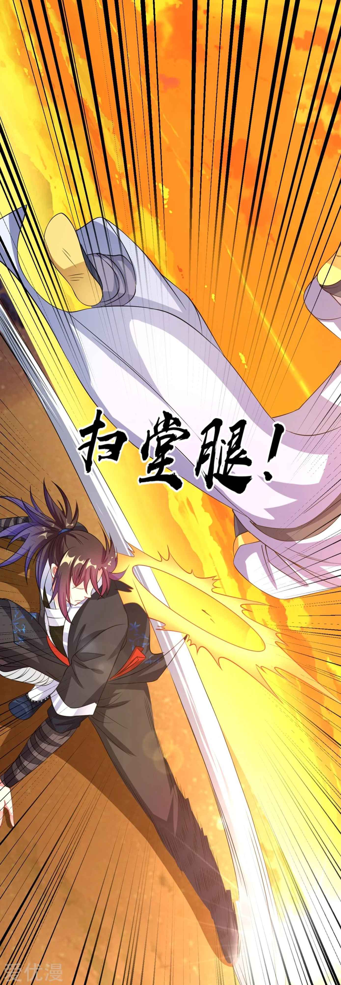 Dao Yin Chapter 42 Gambar 31