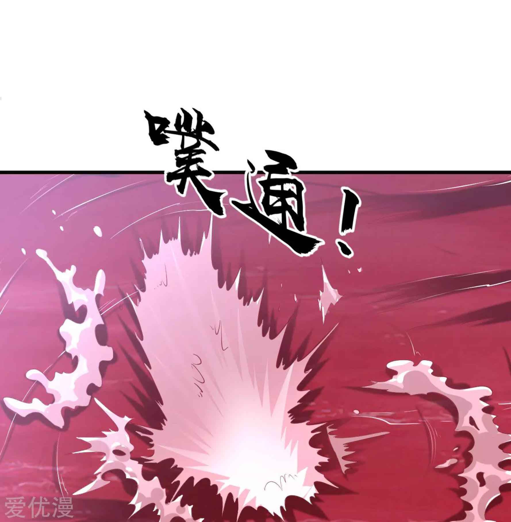 Dao Yin Chapter 43 Gambar 17