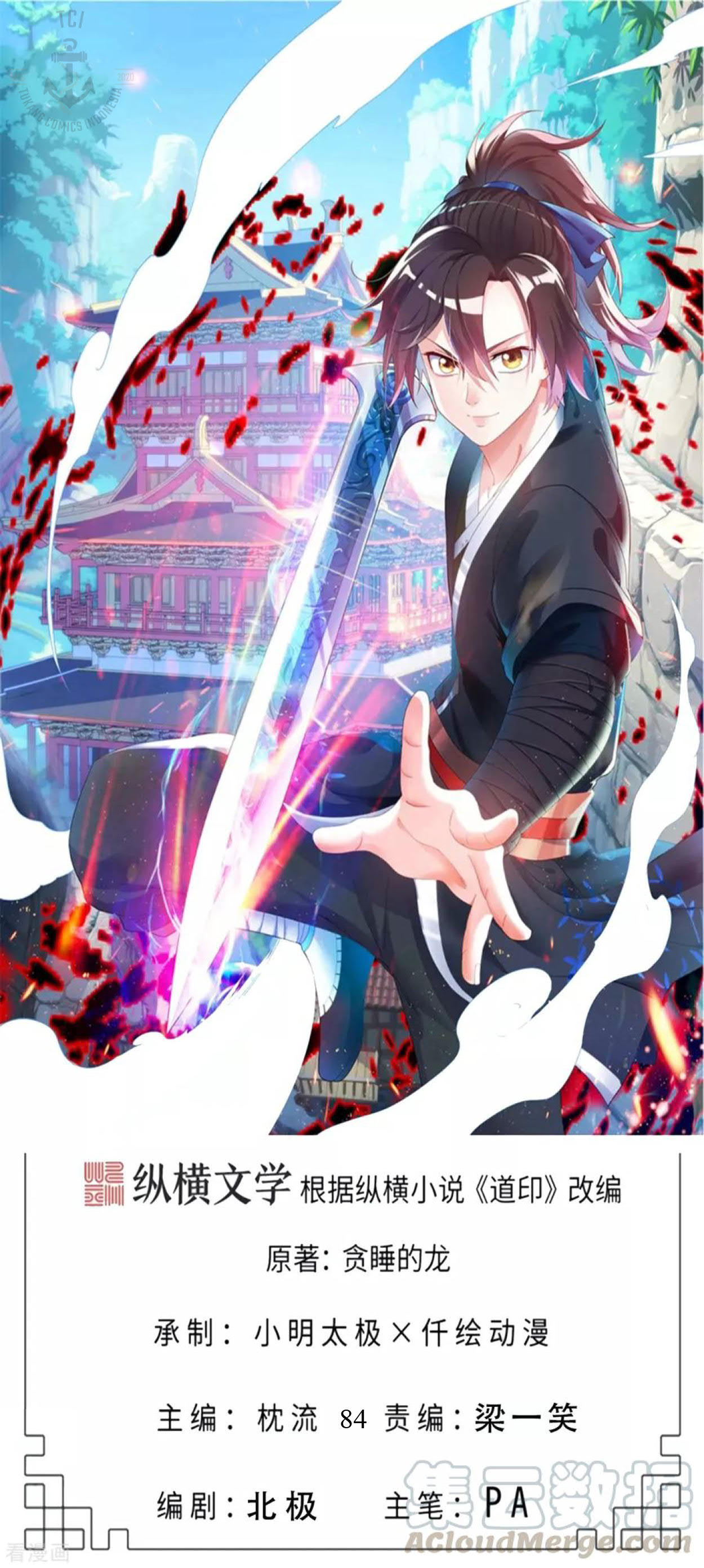 Dao Yin Chapter 84 Gambar 1
