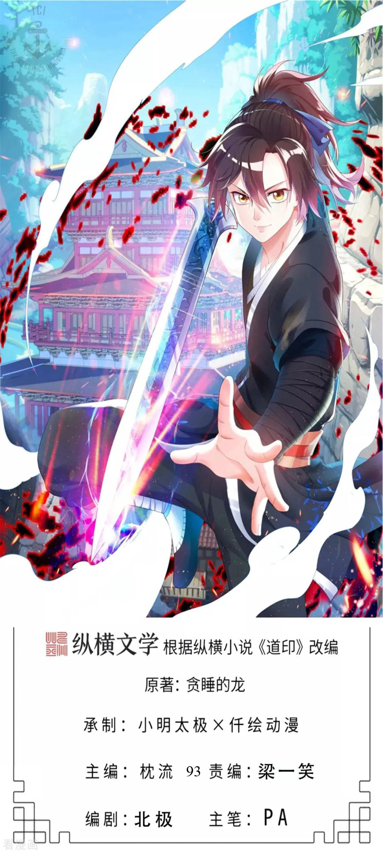 Dao Yin Chapter 93 Gambar 1