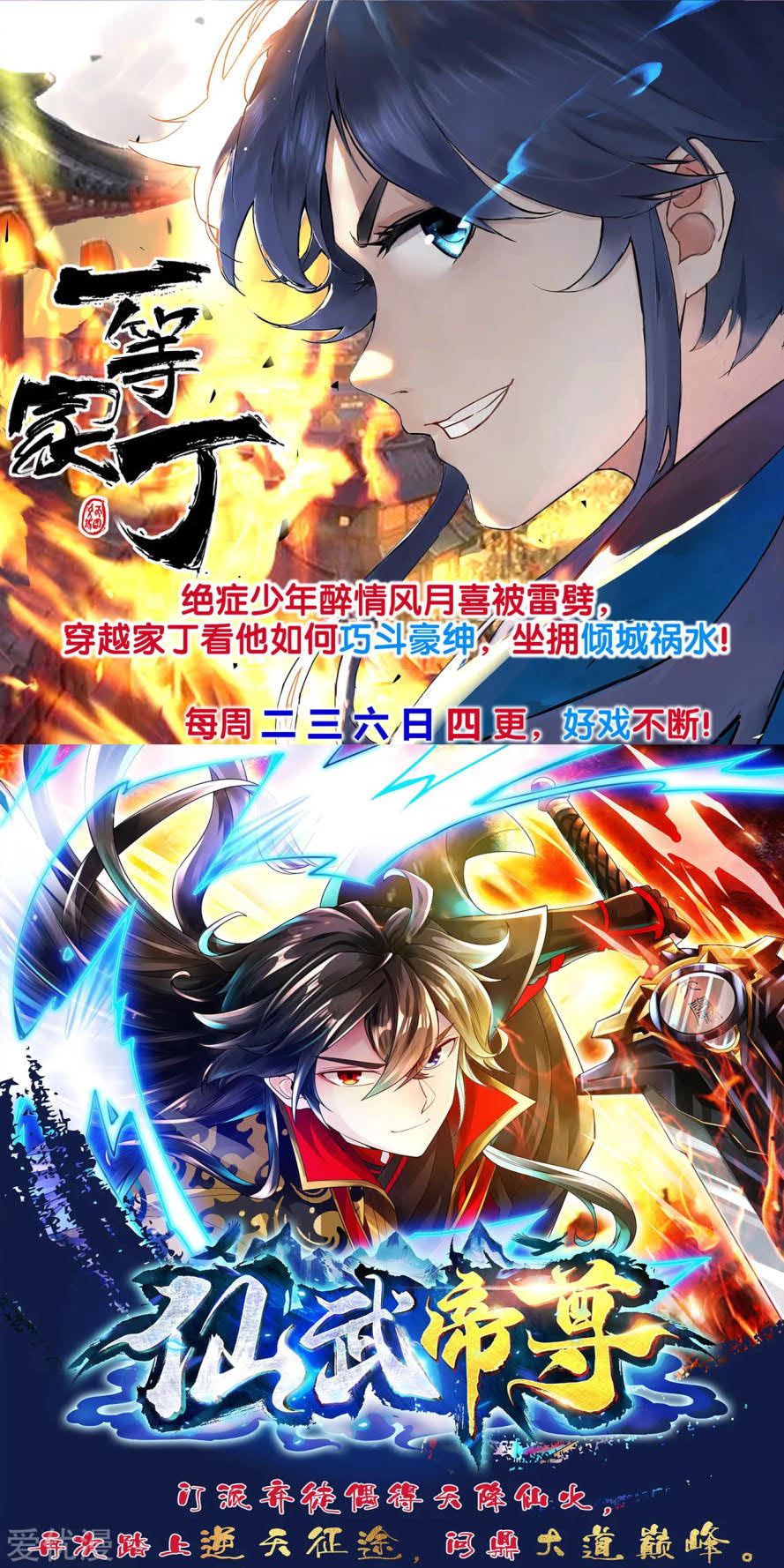 Dao Yin Chapter 123 Gambar 20