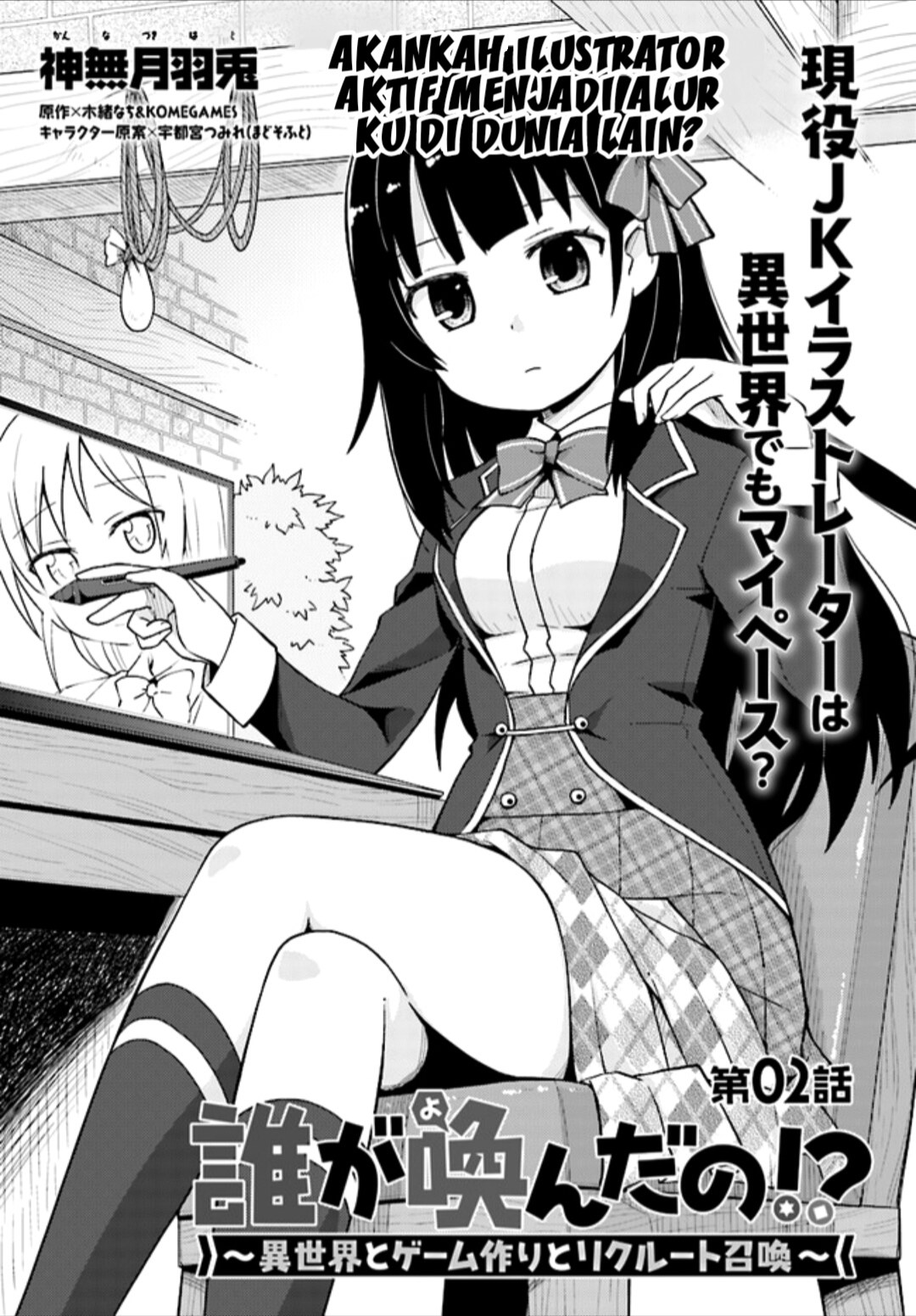 Dare ga Yonda no!? ~Isekai to Game-dzukuri to Recruit Shoukan~ Chapter 02 Gambar 5