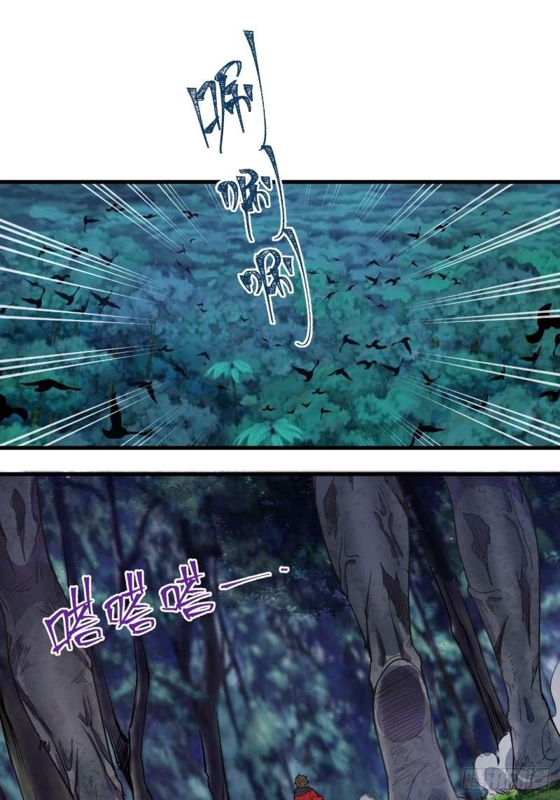 Dark Star Emperor Chapter 01 Gambar 41