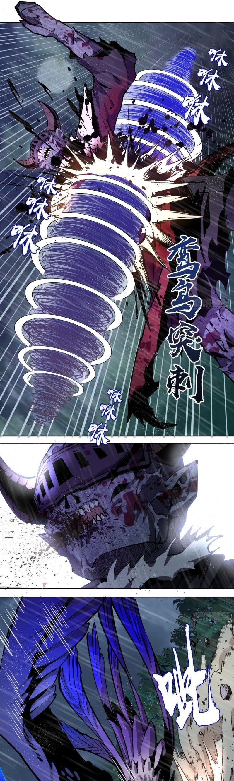 Dark Star Emperor Chapter 12 Gambar 7