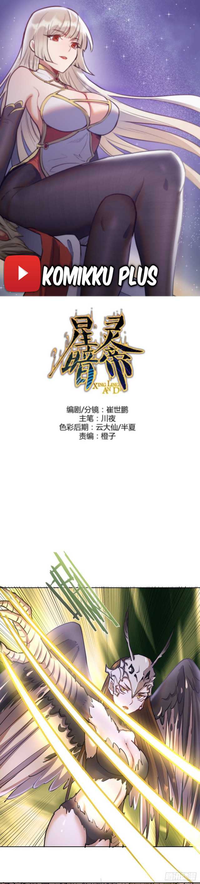 Dark Star Emperor Chapter 76 Gambar 1