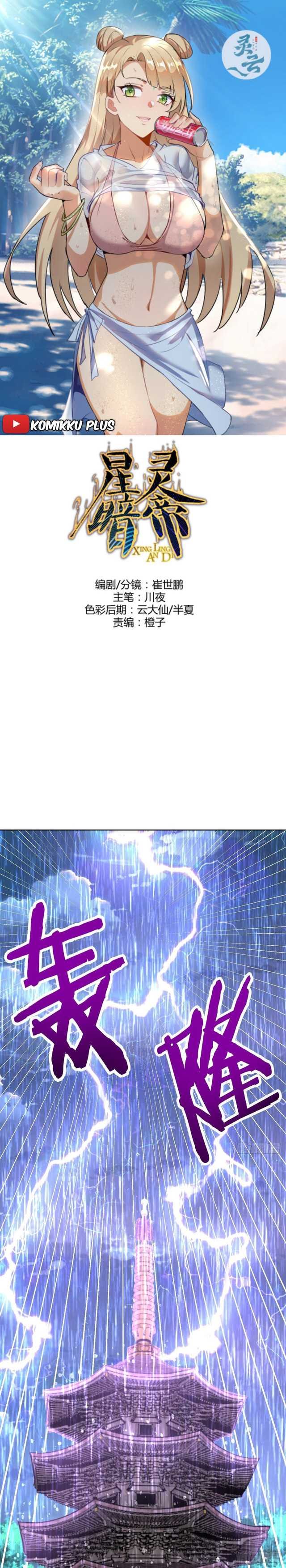 Dark Star Emperor Chapter 93 Gambar 1