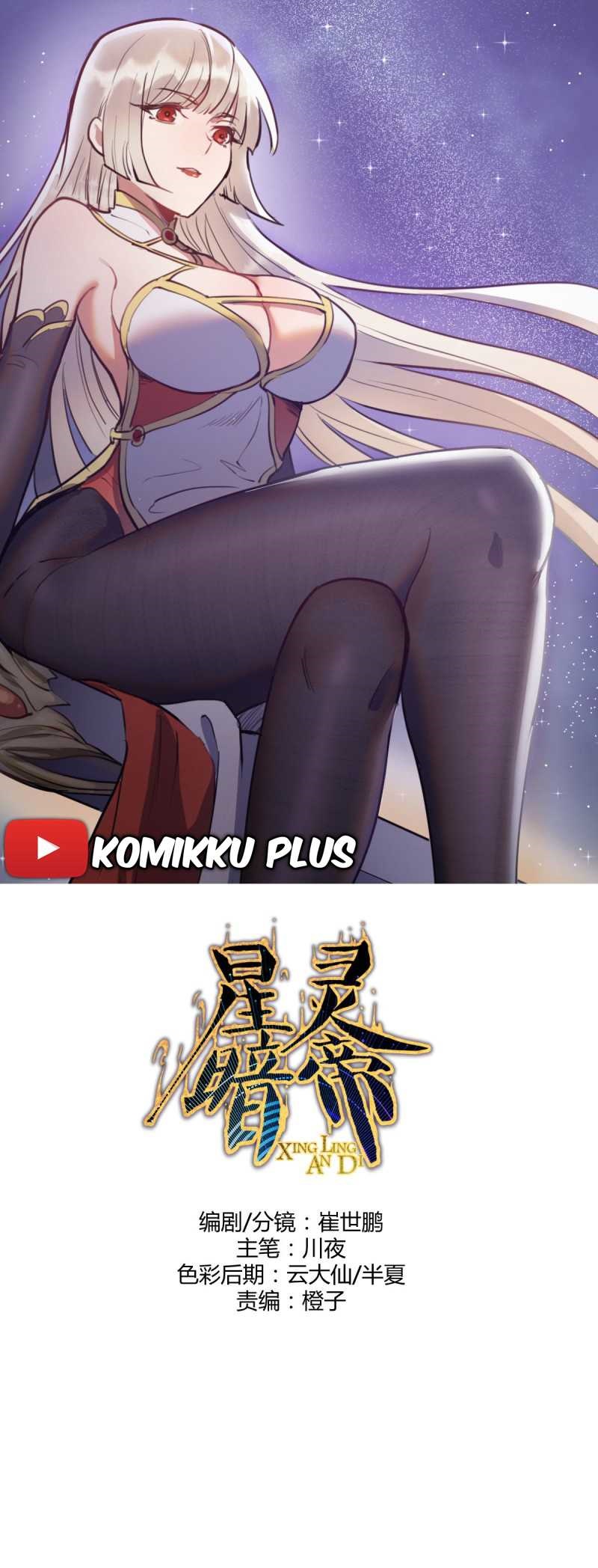 Dark Star Emperor Chapter 102 Gambar 1