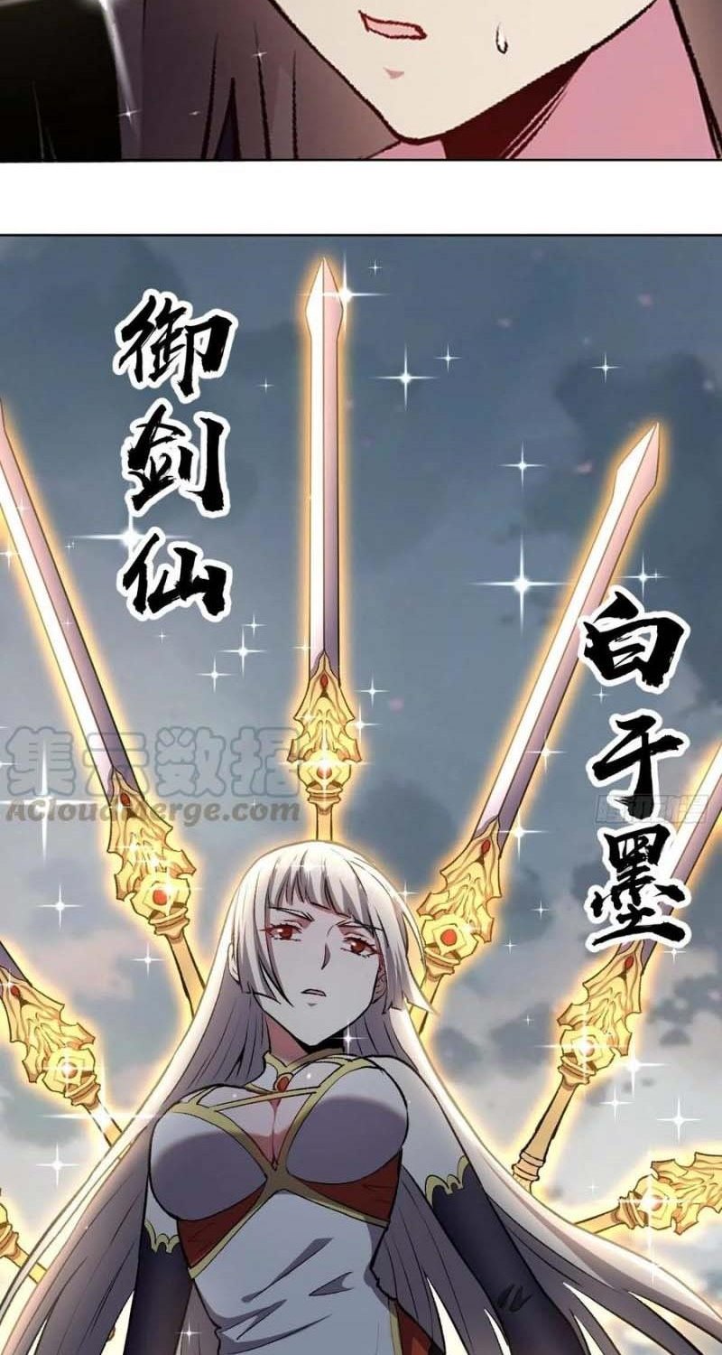 Dark Star Emperor Chapter 109 Gambar 40