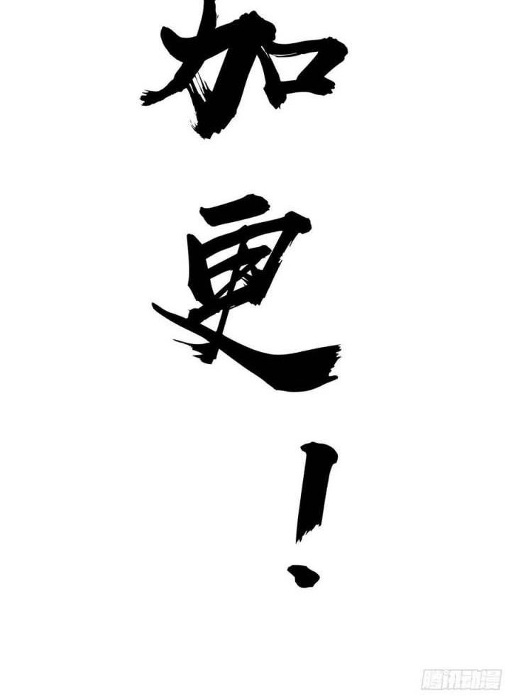 Dark Star Emperor Chapter 111 Gambar 41