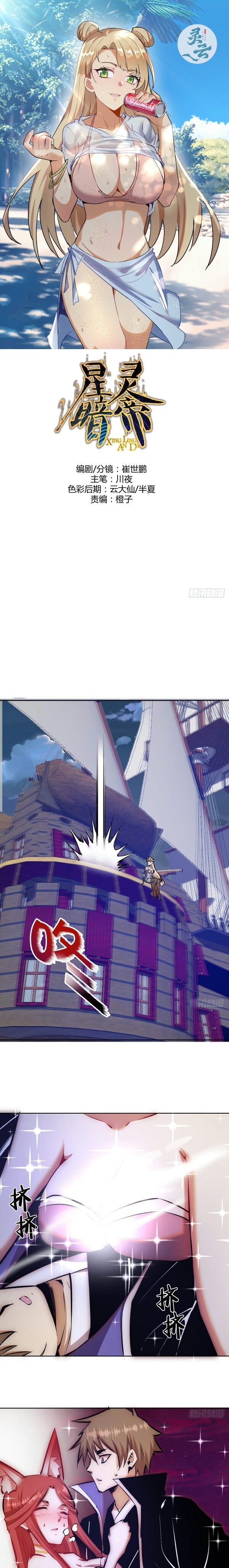 Dark Star Emperor Chapter 152 Gambar 2
