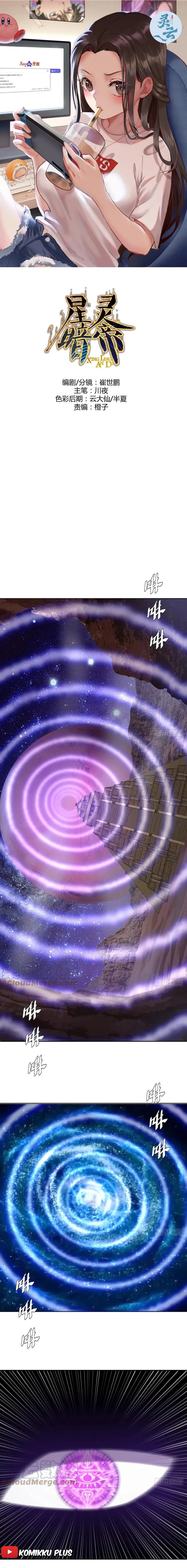 Dark Star Emperor Chapter 193 Gambar 2