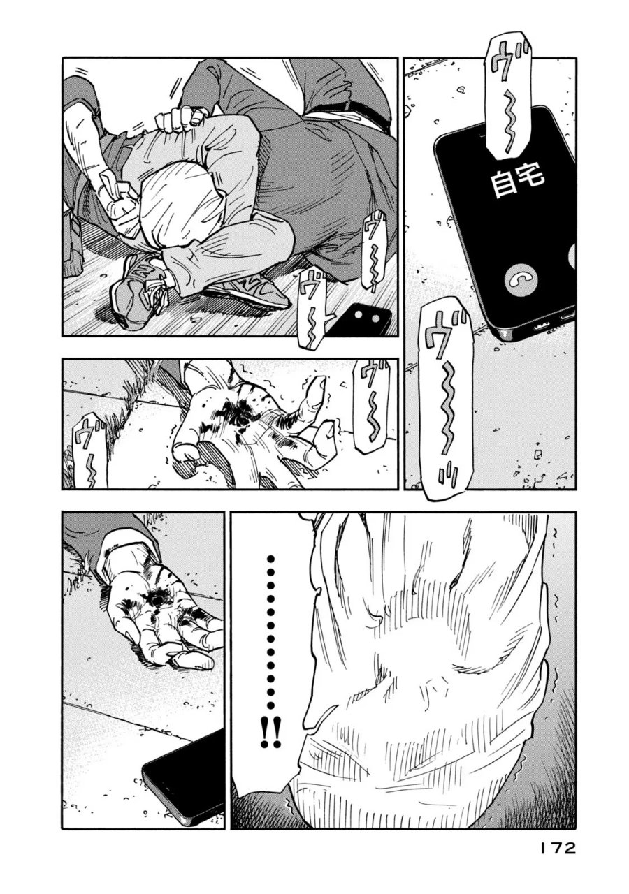 Dear Shimazaki in the Peaceful Land Chapter 07 Gambar 14