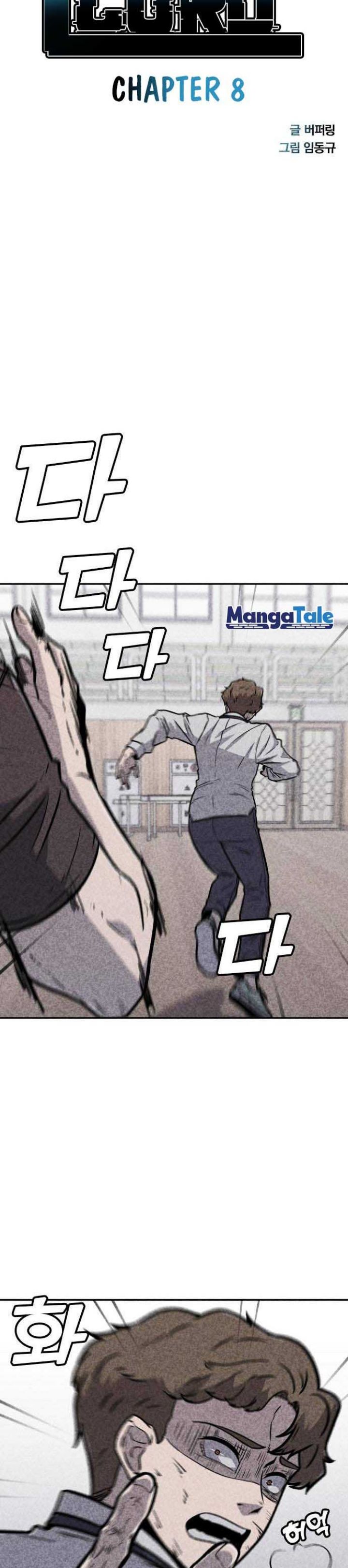 DeathCord Chapter 08 Gambar 4