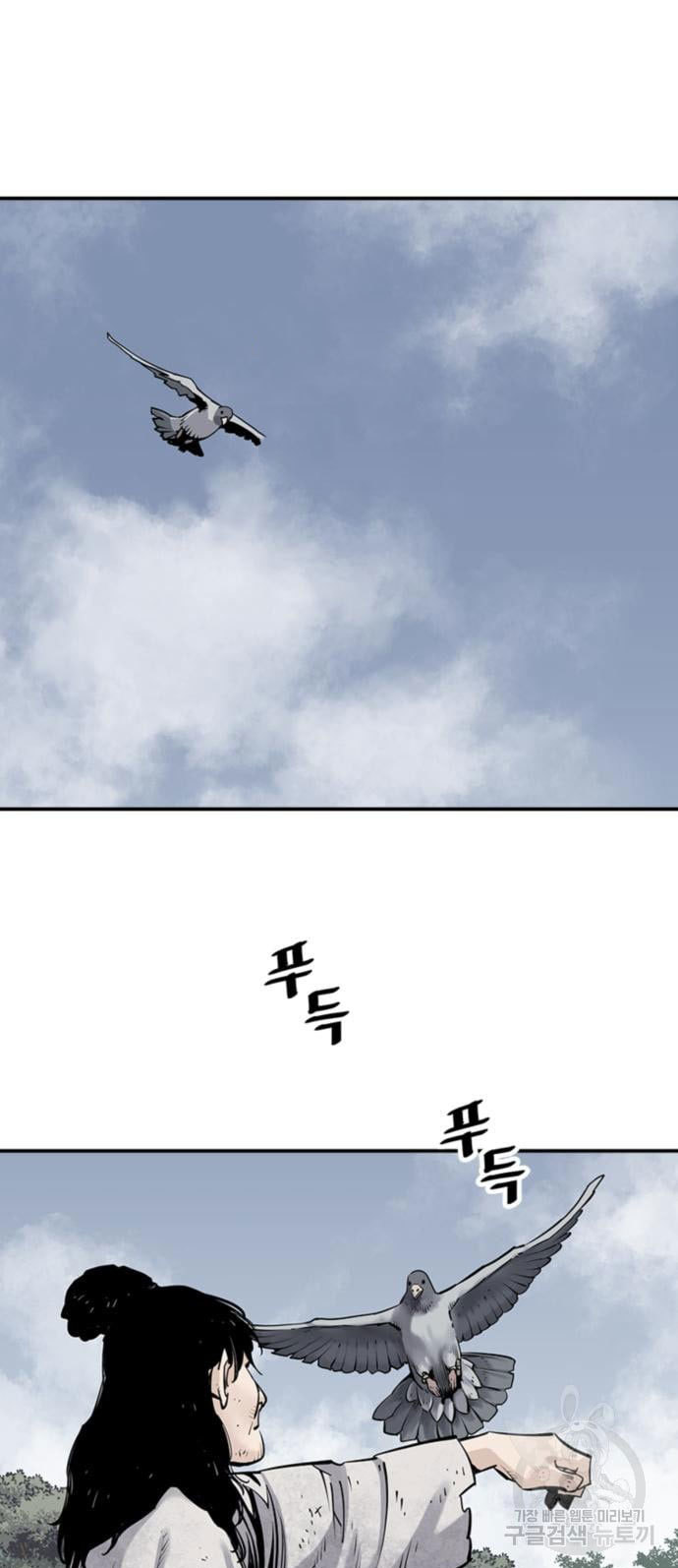 Death God (Reaper) Chapter 16 Gambar 1