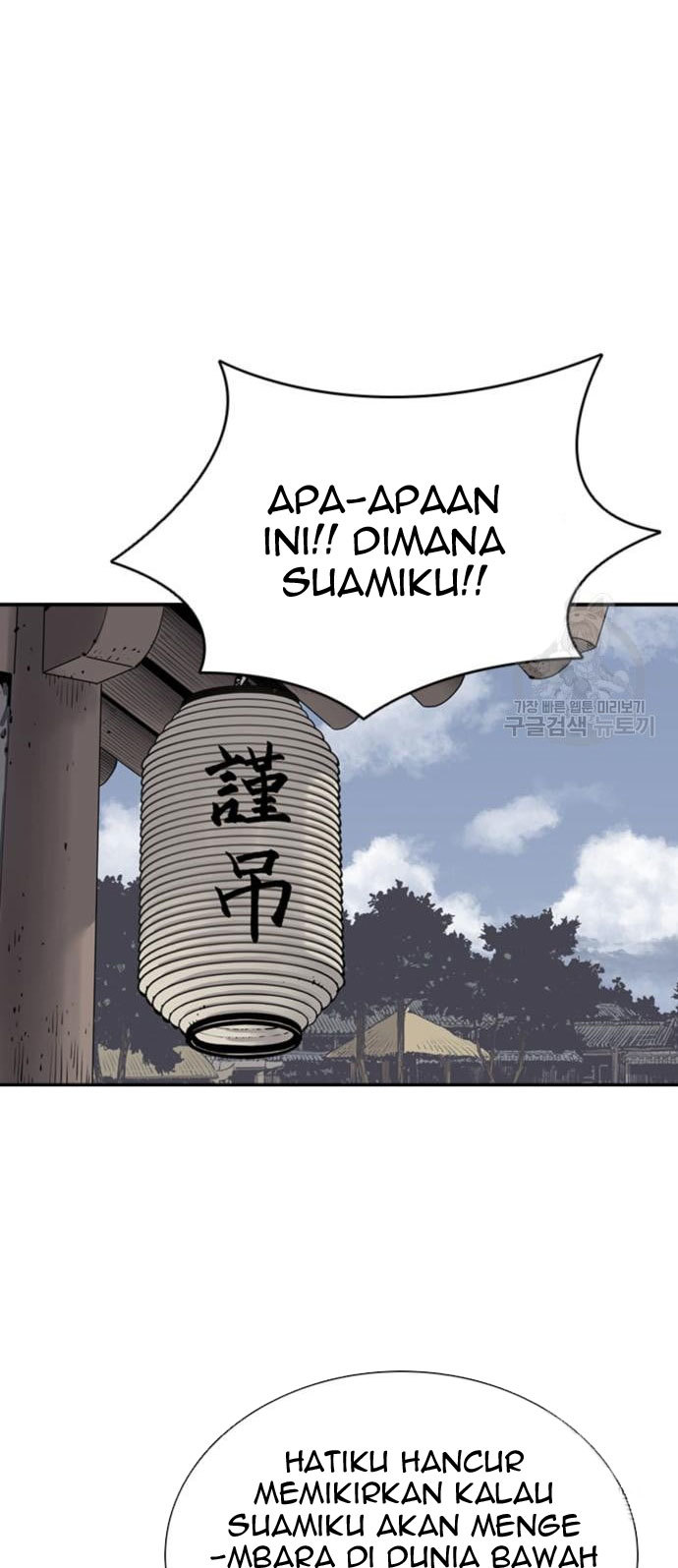 Death God (Reaper) Chapter 16 Gambar 7