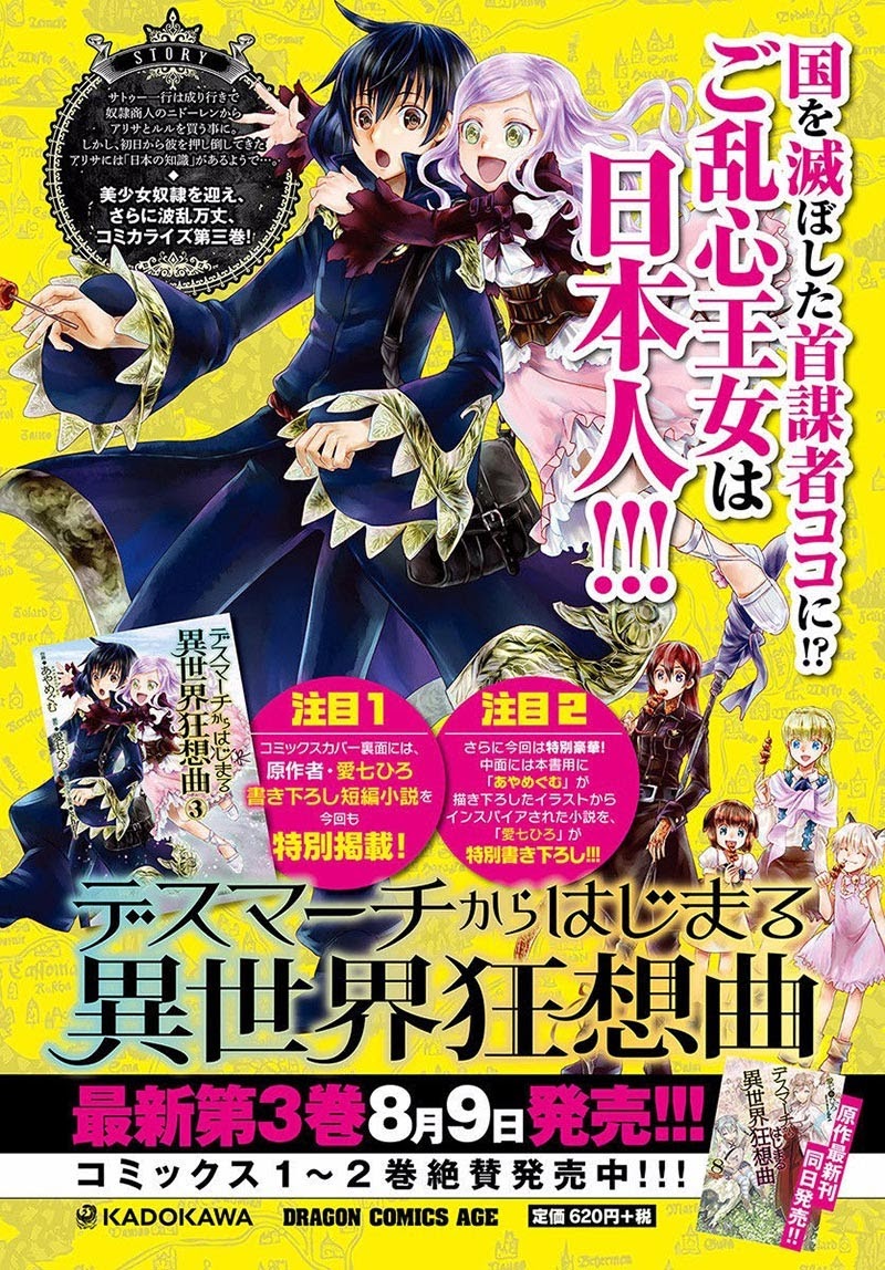 Death March Kara Hajimaru Isekai Kyousoukyoku Chapter 22 Gambar 3