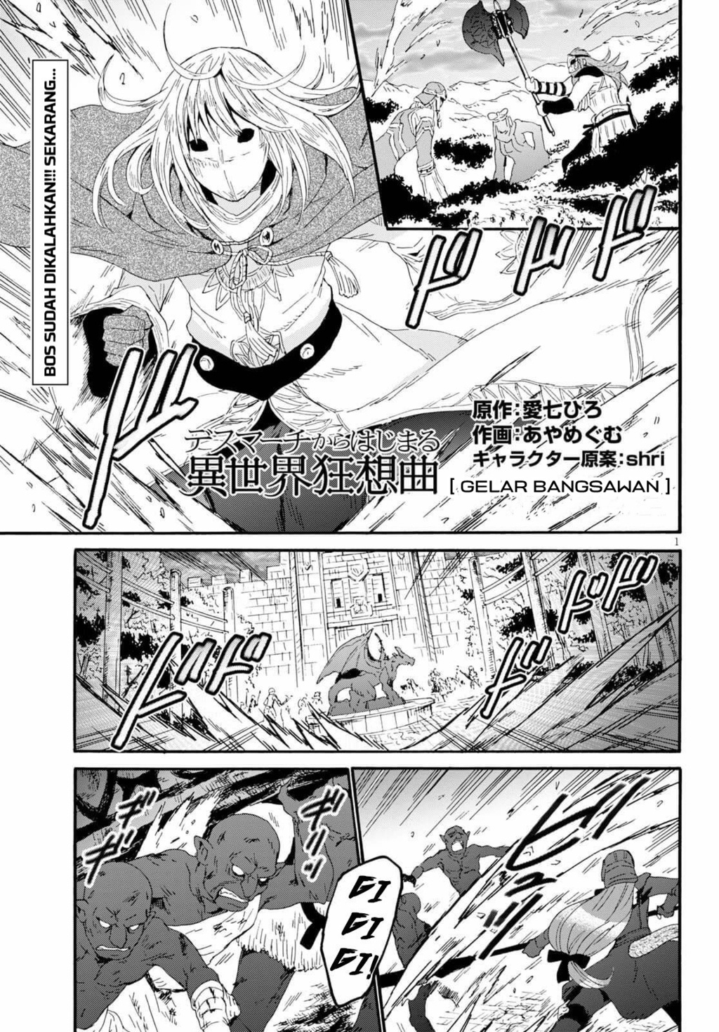 Death March Kara Hajimaru Isekai Kyousoukyoku Chapter 64 Gambar 1