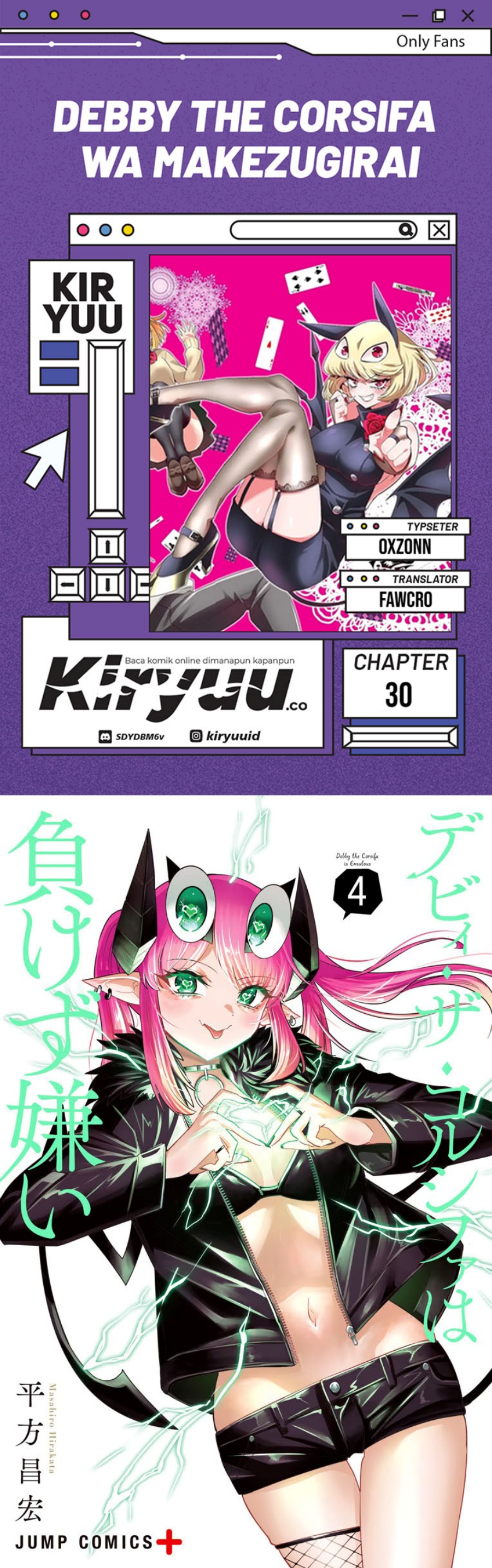 Debby the Corsifa wa Makezugirai Chapter 30 Gambar 1