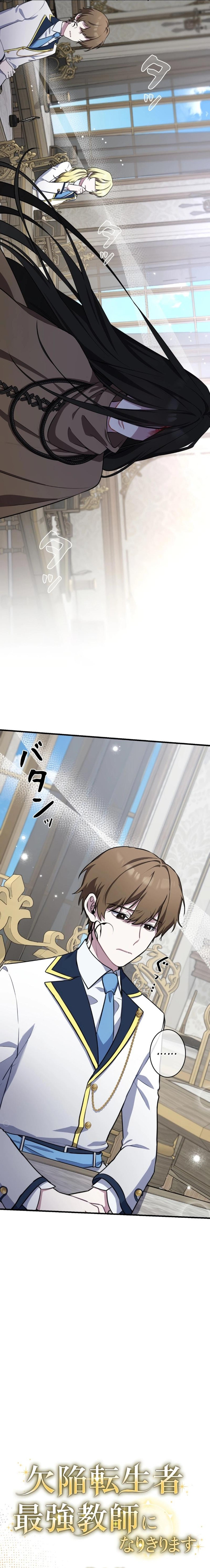 Defective Reincarnator Becomes The Ultimate Teacher Chapter 03 Gambar 8