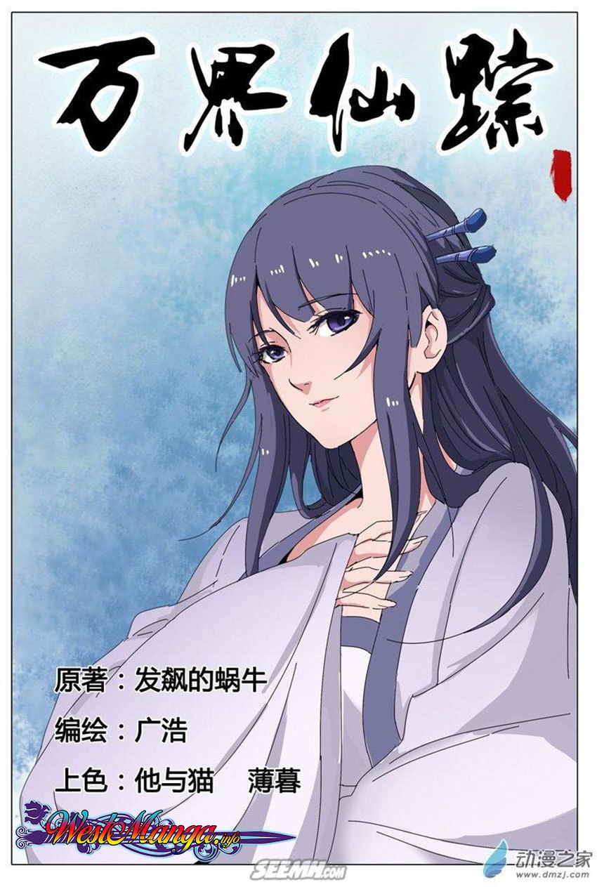 Deity’s Path through Ten Thousand Worlds Chapter 19 Gambar 1