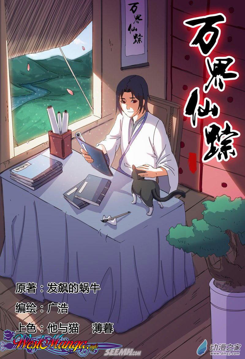 Deity’s Path through Ten Thousand Worlds Chapter 21 Gambar 1
