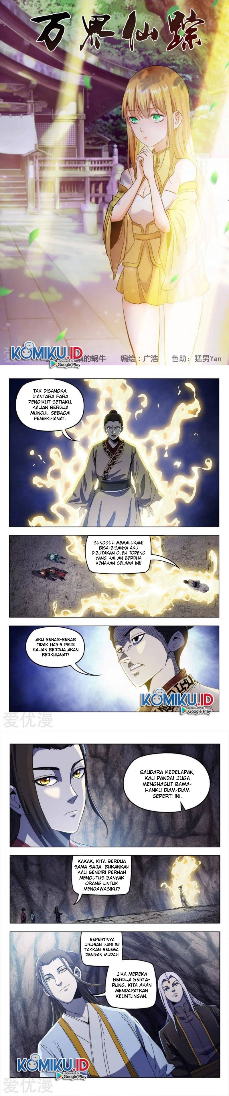 Deity’s Path through Ten Thousand Worlds Chapter 337 Gambar 1