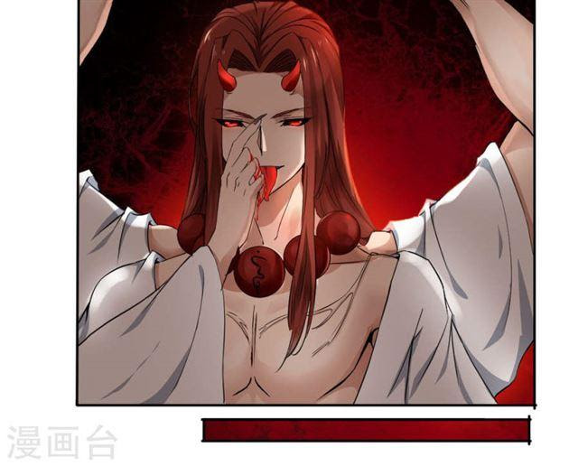 Demon Bitch Chapter 01 Gambar 21