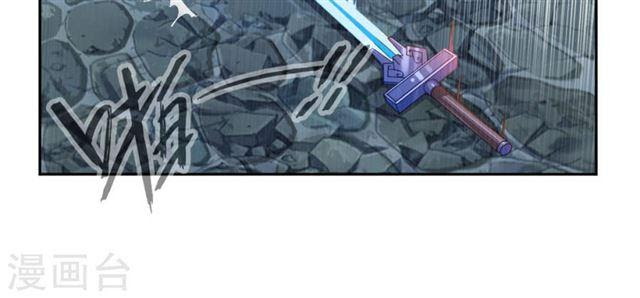 Demon Bitch Chapter 19 Gambar 16