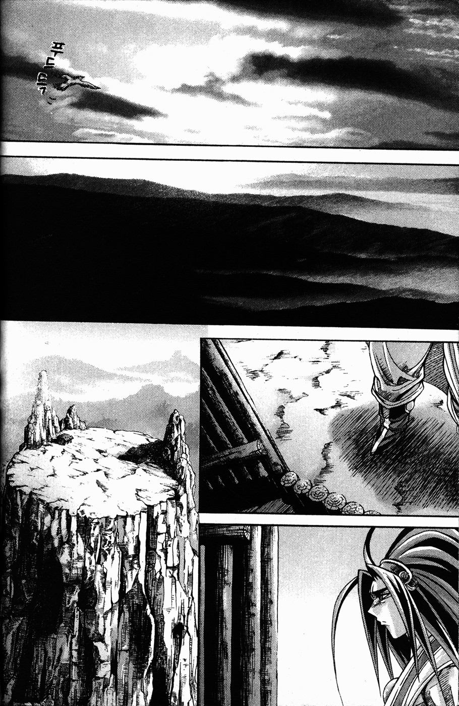 Demon King! Chapter 109 Gambar 20