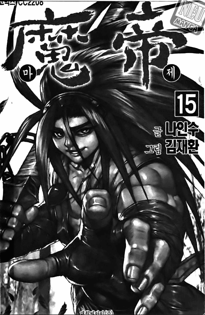 Demon King! Chapter 130 Gambar 2