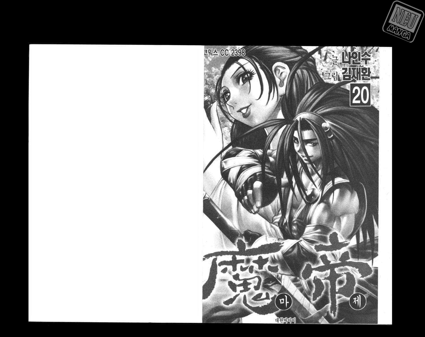 Demon King! Chapter 161 Gambar 1