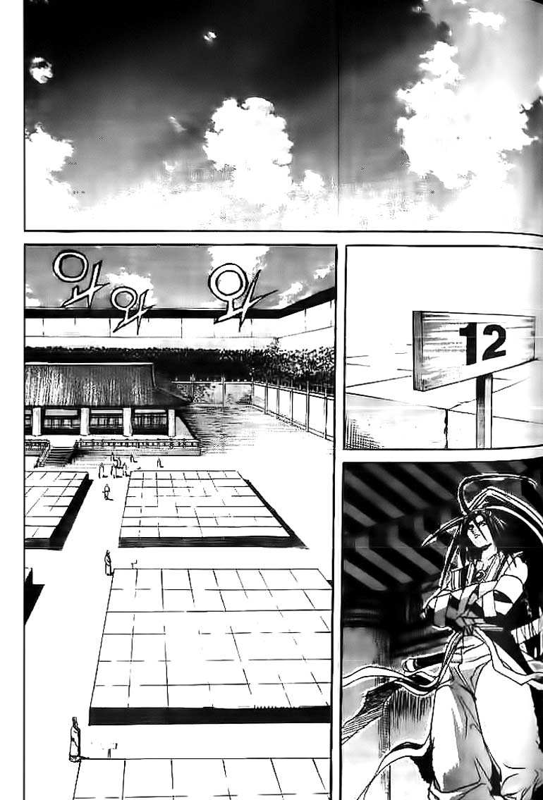 Demon King! Chapter 38 Gambar 14