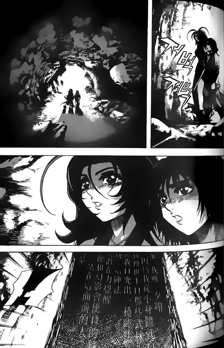 Demon King! Chapter 64 Gambar 3