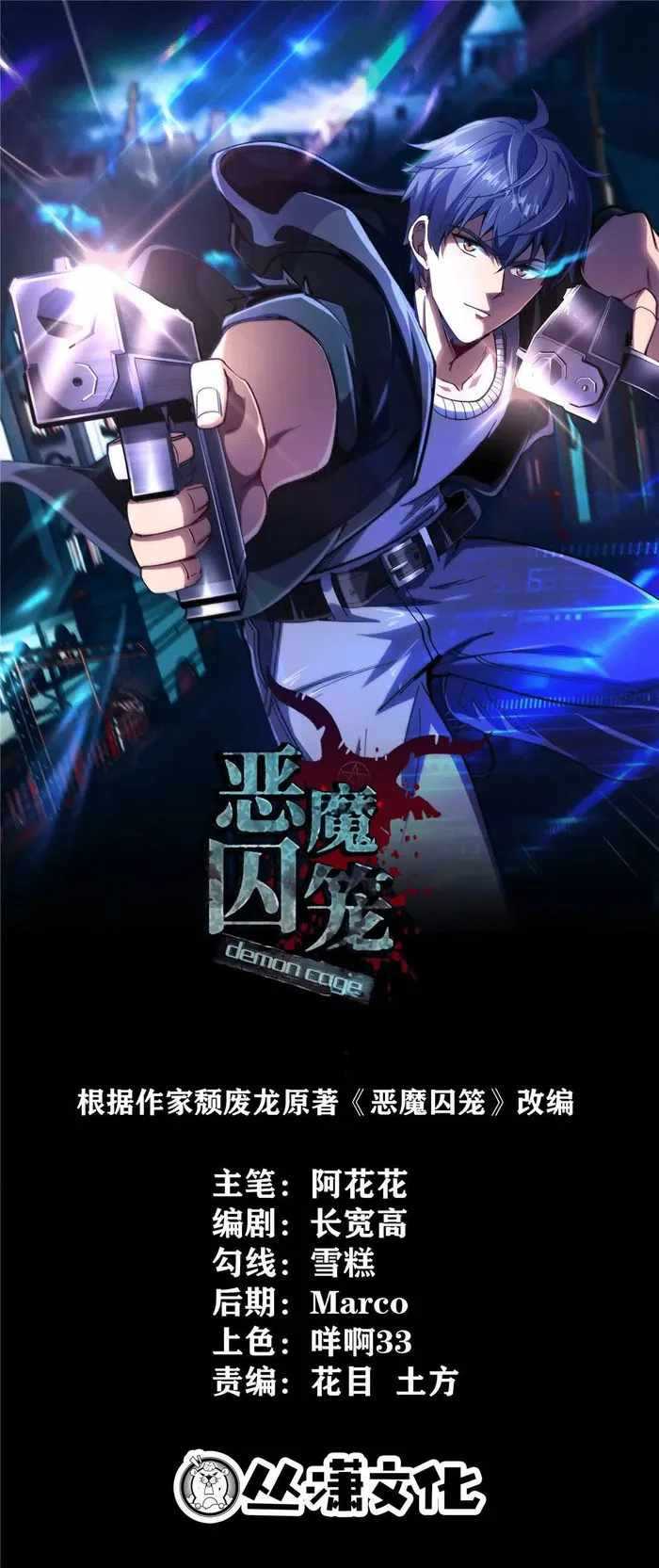 Demon Cage Chapter 05 Gambar 1