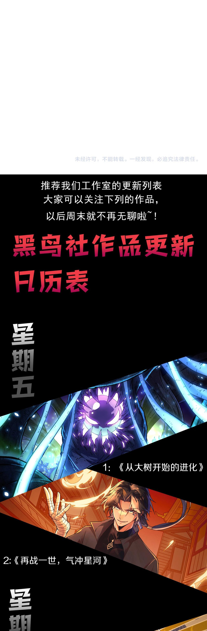 Demon Evolution Chapter 12 Gambar 48