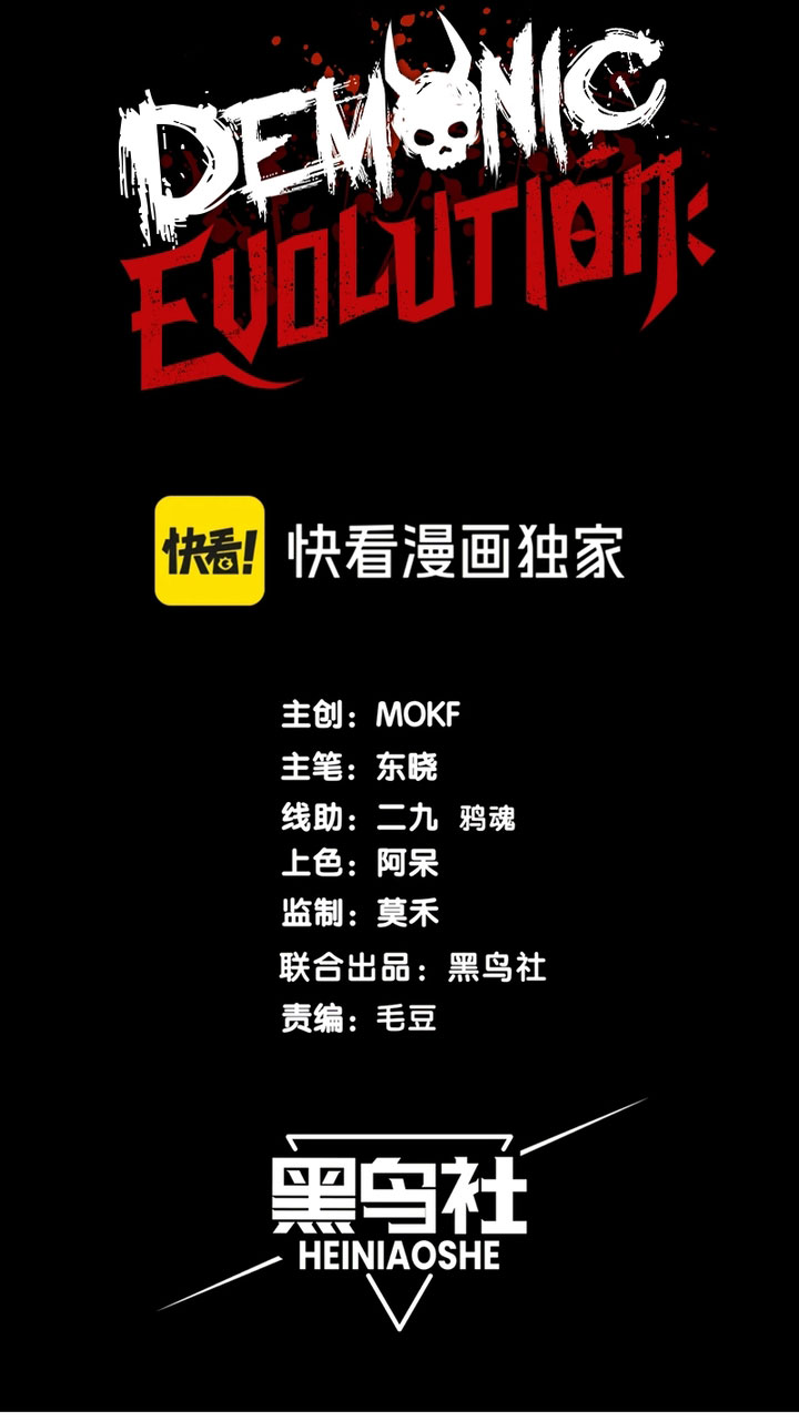 Demon Evolution Chapter 38 Gambar 4