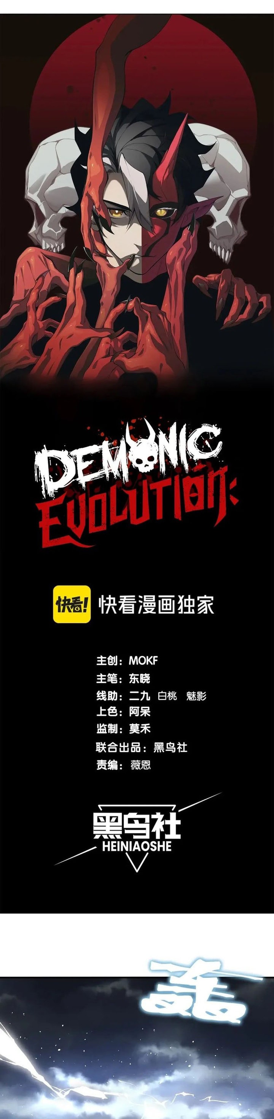 Demon Evolution Chapter 84 Gambar 3