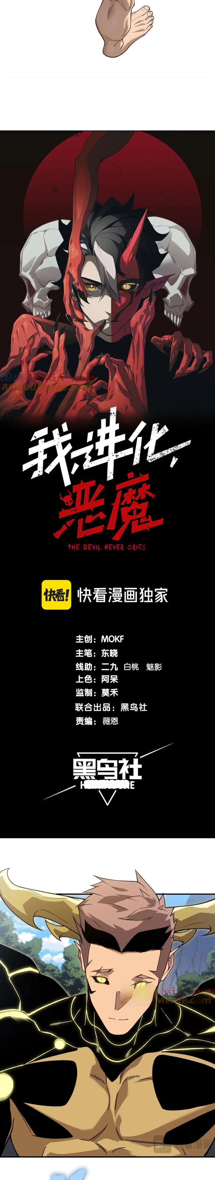 Demon Evolution Chapter 90 Gambar 3