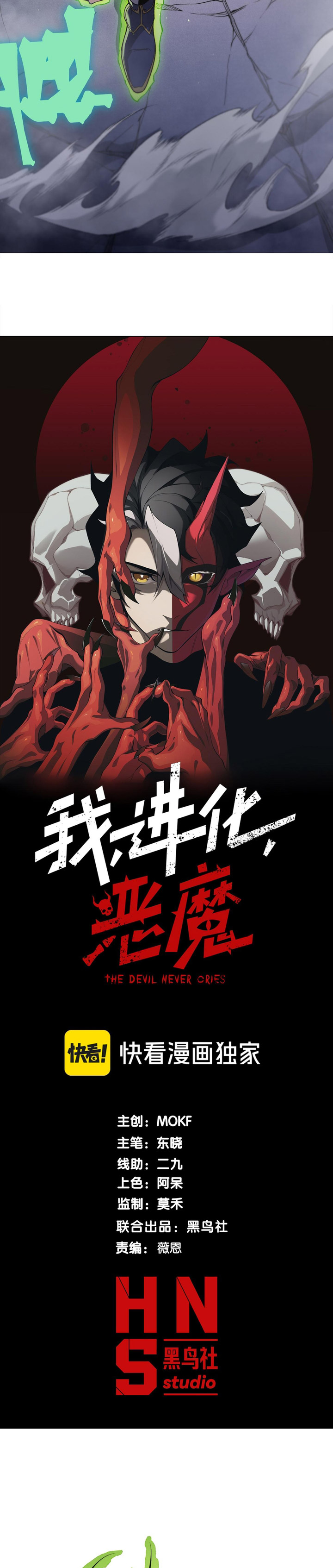 Demon Evolution Chapter 102 Gambar 3