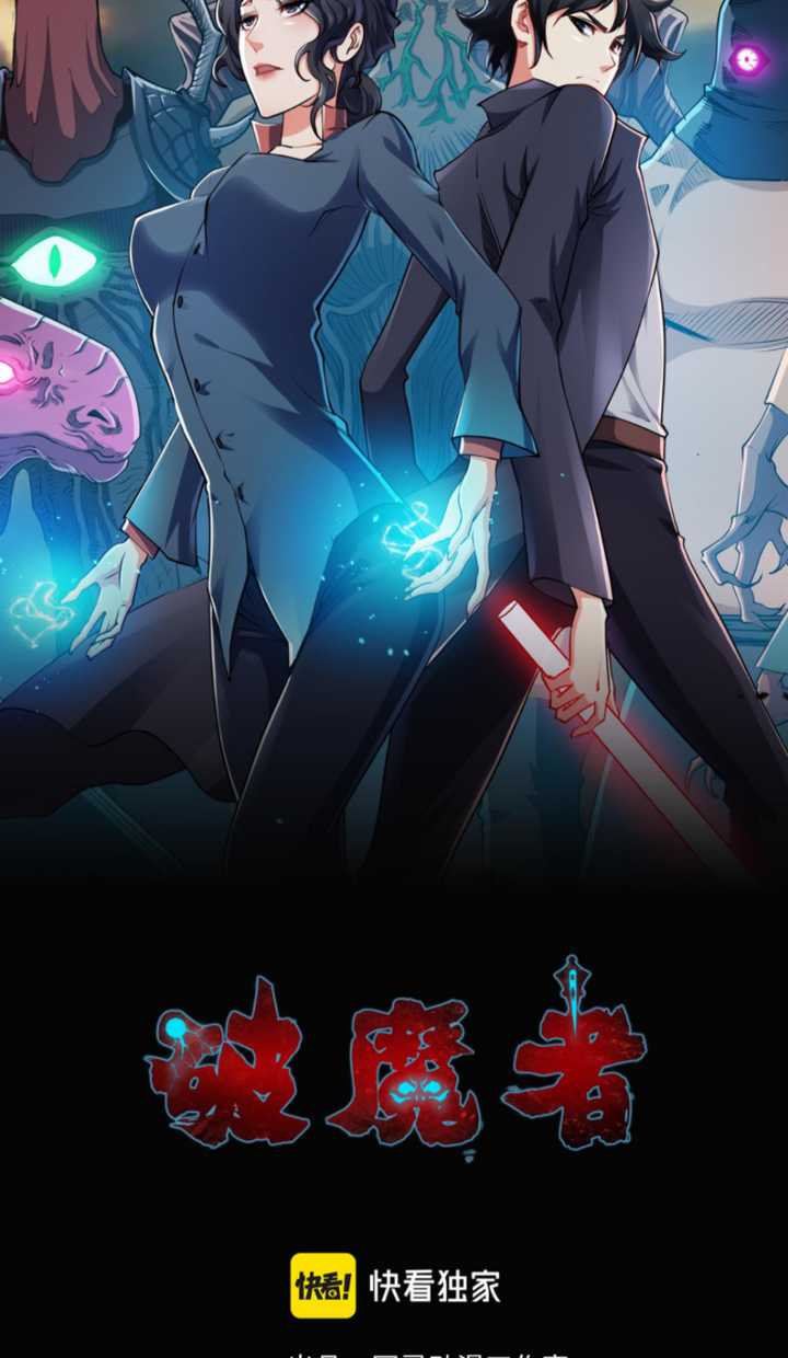 Demon Hunter Chapter 13 Gambar 3