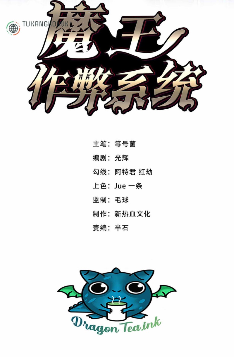 Demon King Cheat System Chapter 02 Gambar 2