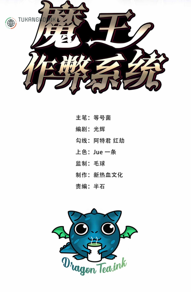 Demon King Cheat System Chapter 04 Gambar 2