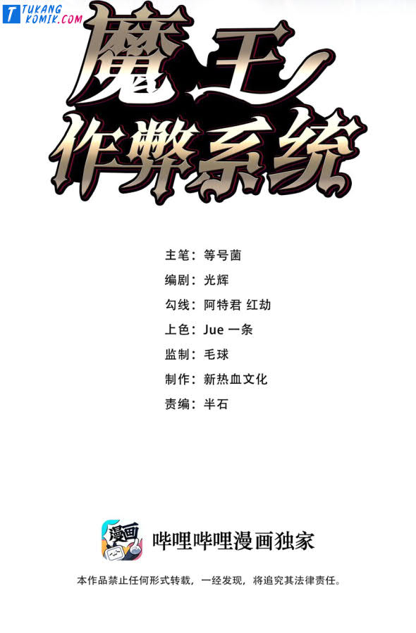 Demon King Cheat System Chapter 07.5 Gambar 2